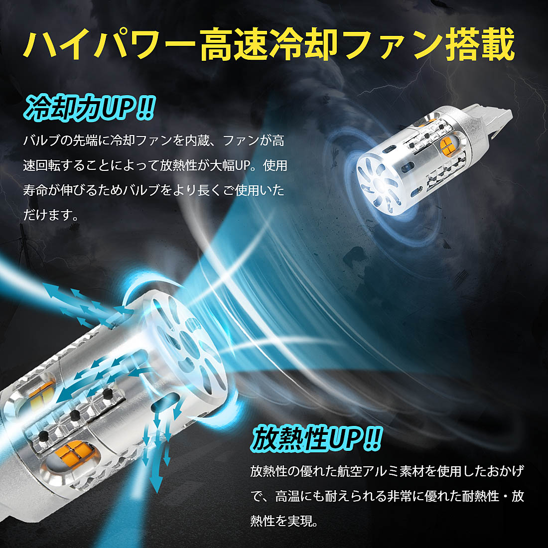 楽天市場 Suparee ハイフラ防止機能内蔵 Led ウィンカーバルブ Tシングル ピンチ部違い S25シングル Ledウインカー 純正交換 冷却ファン付き ステルスバルブ 無極性 1500lm Dc12v車用 ハイブリッド車 Ev車対応 抵抗 内蔵 汎用 Ledバルブ アンバー ２個セット 1年