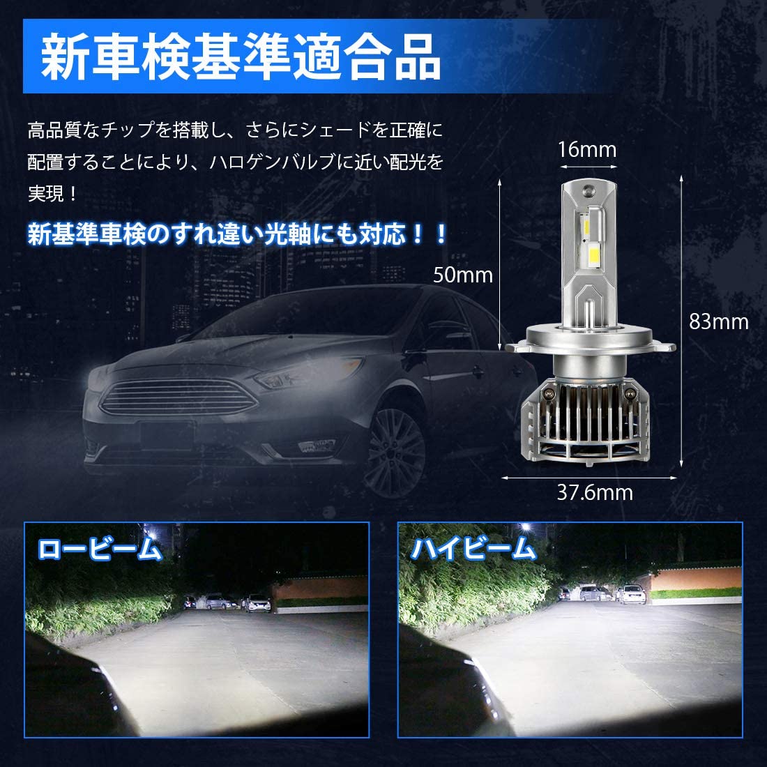 楽天市場 業界最高輝度 Suparee H4 Led ヘッドライト Hi Lo切替 新車検対応 lm 48w 12v 24v車対応 角度調整可能 ノイズ対策済み ホワイト 6500k ファン付き 爆光 カットライト ハイパワー Ledバルブ 2個入り 3年保証 ｓｕｐａｒｅｅ