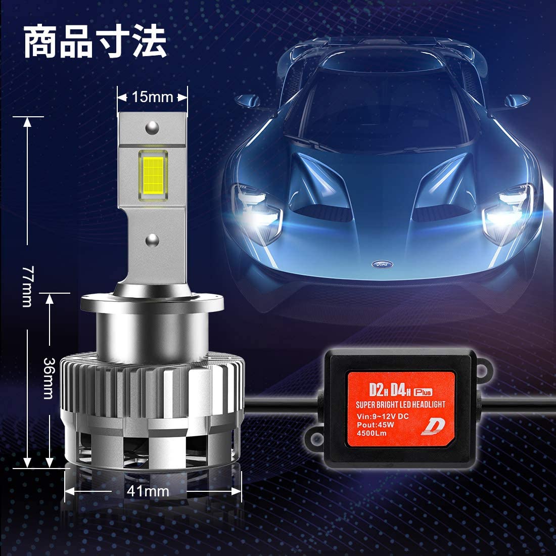 売れ筋アイテムラン D4s R D2s R 車検対応 Hidを超えるled Suparee Mr Ledヘッドライト ３年保証 加工不要 バルブ Led化 純正交換用 45w 9000lm 6000k 車用品 バイク用品 車用品 B08ldkrs48