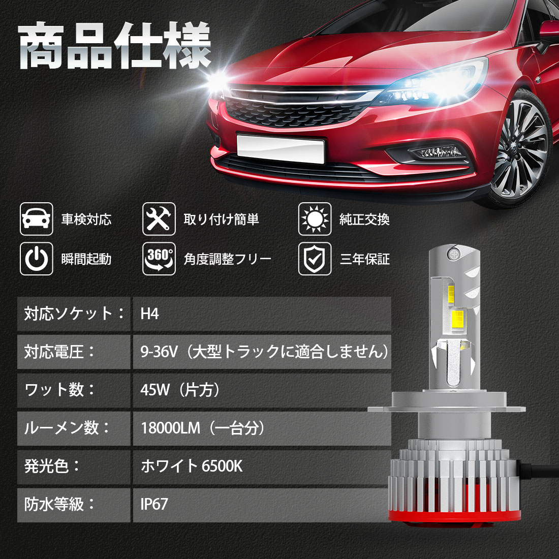 楽天市場 明るさ革命 Suparee H4 Led ヘッドライト Hi Lo切替 新車検対応 角度調整可能 カンデラ ノイズ対策済み 45wハイパワー 6500k lm カットライト 12v 24車対応 ファン付き Ledバルブ 2個入り 3年保証 ミライース ｓｕｐａｒｅｅ
