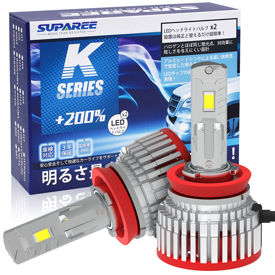 楽天市場】SUPAREE h4 led ヘッドライト HI/LO切替 新車検対応 角度