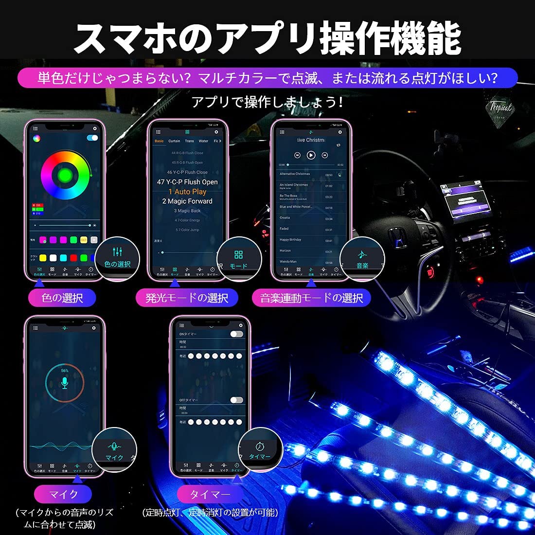 楽天市場 Suparee 車用ledテープ Ledテープライト 12v Rgb フルカラー 音に反応 足元灯 カーチャージャー式 車内装飾用 フットライト 色 車用イルミネーション 足下照明 フットランプ アプリ制御 リモコン付き 1年保証 ｓｕｐａｒｅｅ