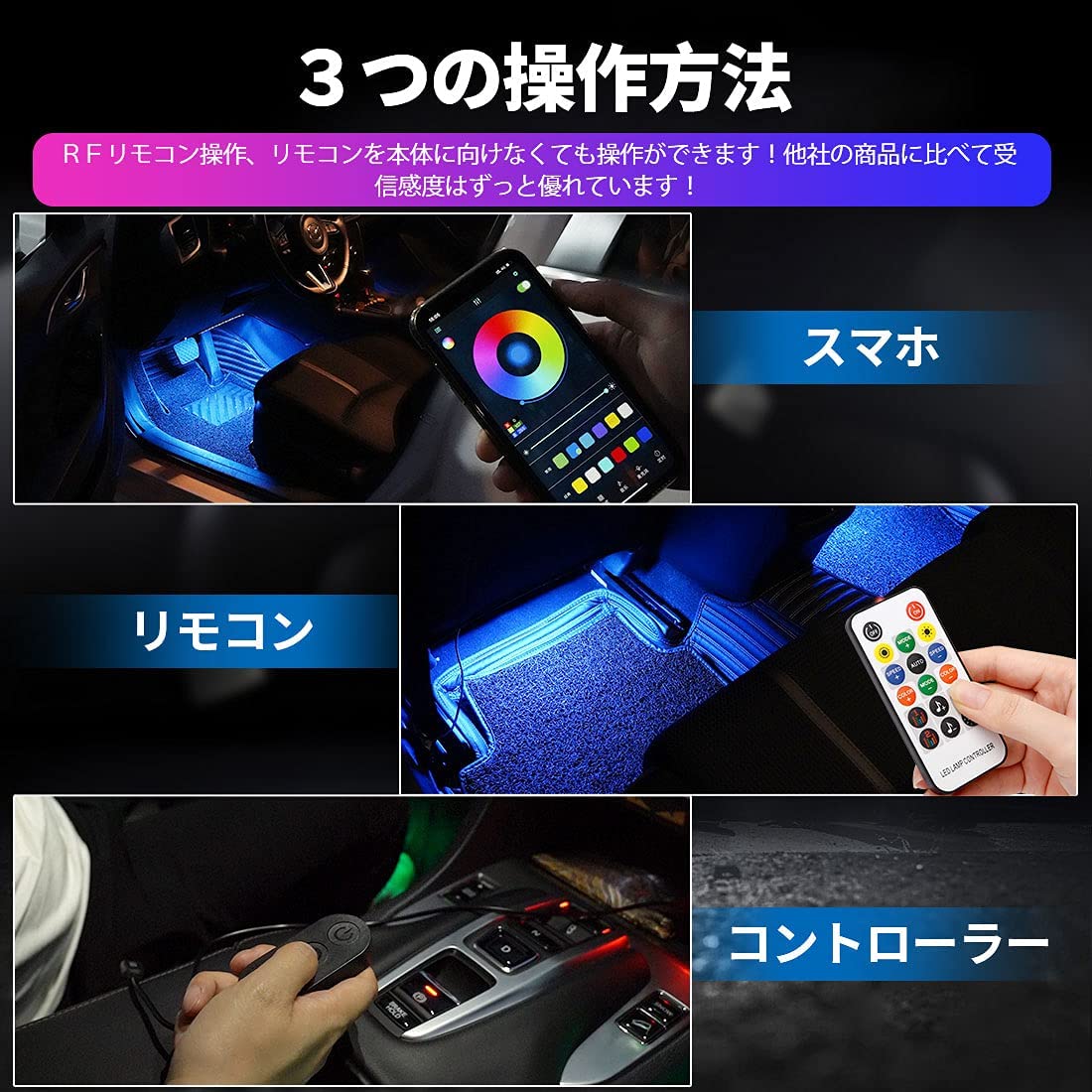 楽天市場 Suparee 車用ledテープ Ledテープライト 12v Rgb フルカラー 音に反応 足元灯 カーチャージャー式 車内装飾用 フットライト 色 車用イルミネーション 足下照明 フットランプ アプリ制御 リモコン付き 1年保証 ｓｕｐａｒｅｅ