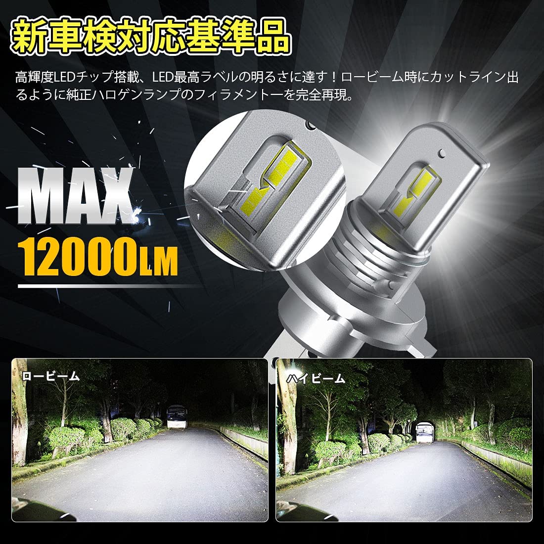 楽天市場 Suparee H4 H19兼用 Led ヘッドライト Hi Lo切替 車検対応 ノイズキャンセラー内蔵 100lm 40w 12v 24 車対応 6500k ファンレス 車用ledバルブ 2個セット 3年保証 ｓｕｐａｒｅｅ