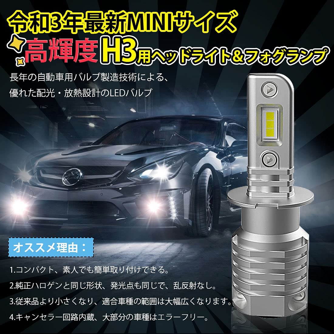 楽天市場 Suparee H3 Ledヘッドライト フォグランプ 最新7570チップ搭載 360度発光 ファンレス 12v 24v車用 6500k ホワイト 3000k イエロー 6000lm 車用ledバルブ 2本セット 3年保証 ｓｕｐａｒｅｅ