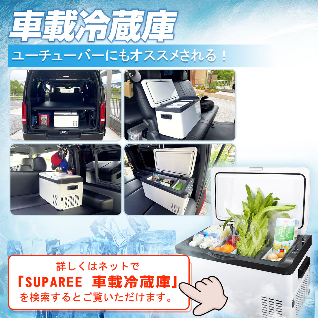 楽天市場 Suparee 車載冷蔵庫 26l 22 急速冷凍 車載家庭両用 Pse認証 冷凍庫 ポータブル冷蔵庫 12v 24v車に対応 2way電源対応 仕切り付き 一人暮らし アウトドア 車中泊 キャンピング 小型冷蔵庫 36ヶ月保証 ｓｕｐａｒｅｅ