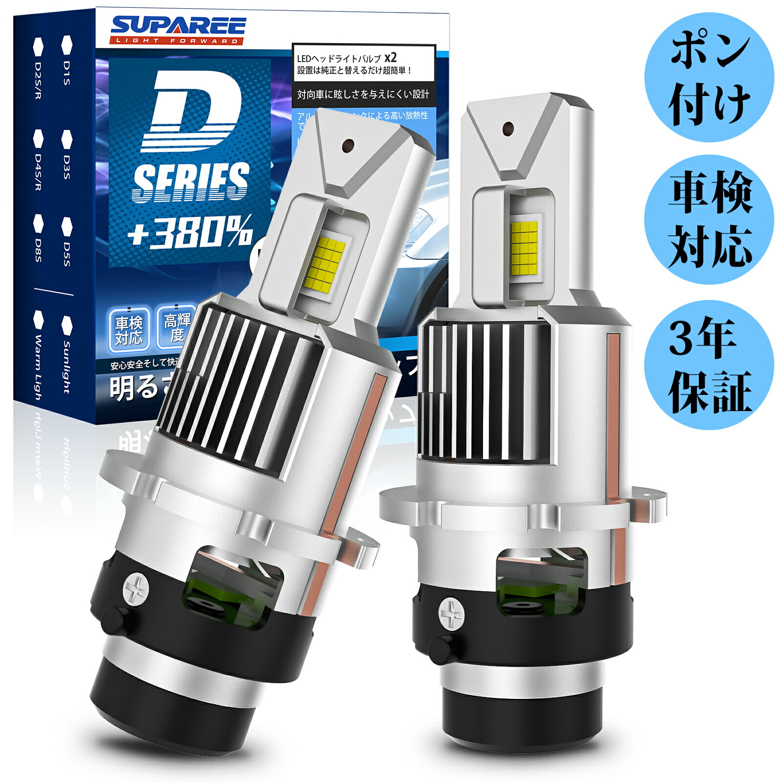D4s hid 屋 D4s led化 Amazon HID屋 D4S 19300cd カンデラ LED ヘッド