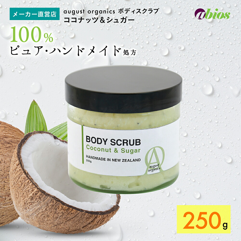 楽天市場】【公式】☆3,960円以上送料無料☆ココナッツオイル(200ml ...
