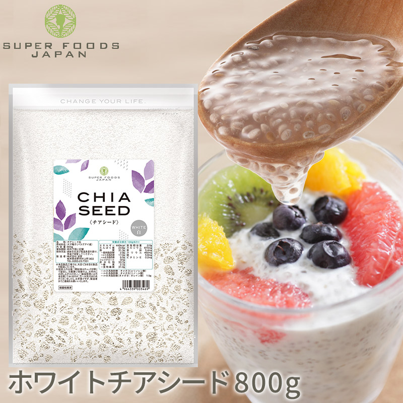 〈送料無料〉スーパーフード！チアシード226g×5袋 楽天市場】【P最大8倍☆8/15限定】ファイン チアシード 300g