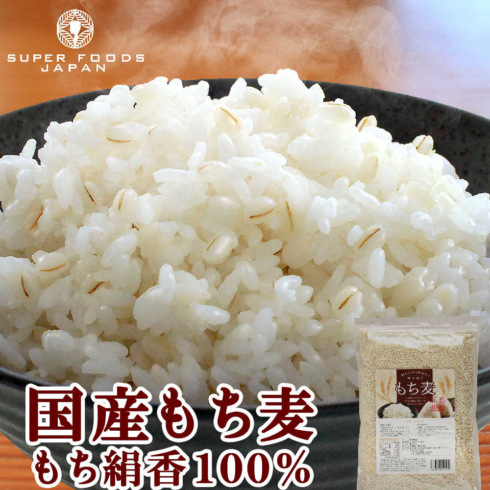 楽天市場】雑穀米 もち麦たっぷり16種雑穀米 500g 送料無料 スーパーフード配合 チアシード キヌア アマランサス : SUPER FOODS  JAPAN