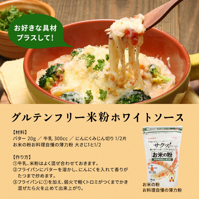 お米のパスタこまち麺パスタ