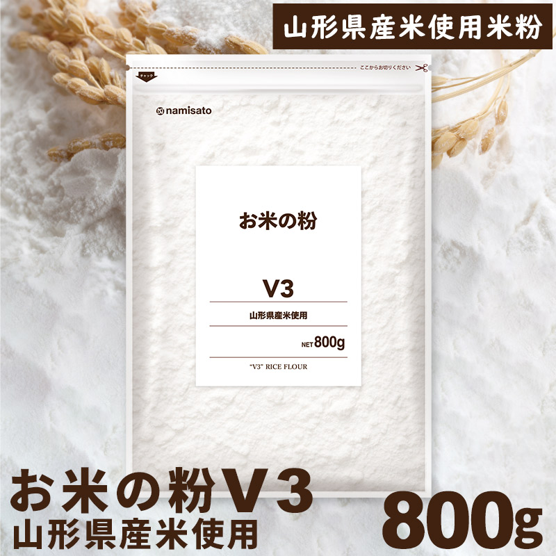 楽天市場】＼楽天ランキング1位獲得！／ 米粉 国産 お米の粉 V3 ソフト