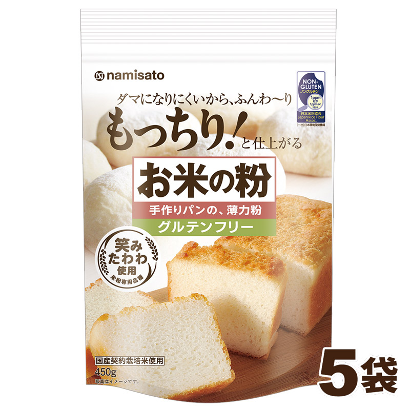 楽天市場】米粉 玄米粉 150g 国産 無添加 焙煎 グルテンフリー 波里