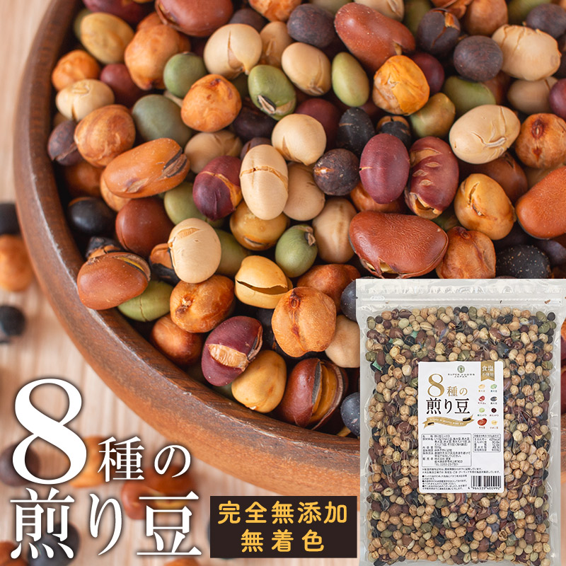 楽天市場】煎り大豆 4種の煎り豆 国産 500g 送料無料 無添加 無塩 お菓子 おやつ おつまみ 乾燥豆 業務用 : SUPER FOODS  JAPAN