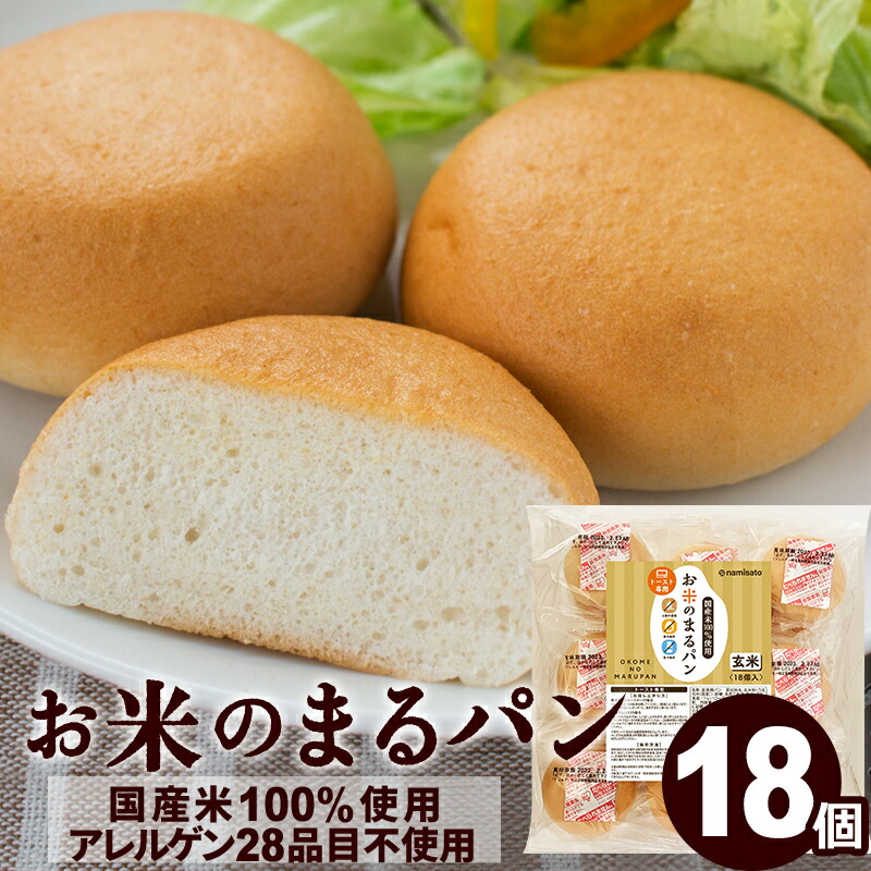 楽天市場】常温保存 約1カ月 国産小麦の玄米食パン ミニ 2個 無