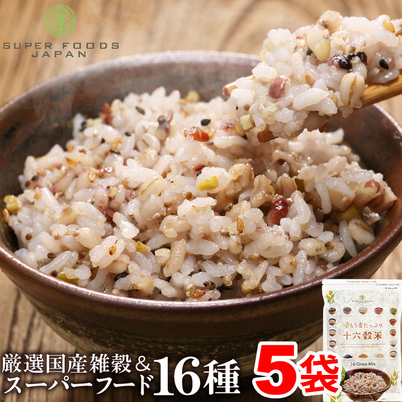 楽天市場】雑穀米 もち麦たっぷり16種雑穀米 500g 送料無料 スーパーフード配合 チアシード キヌア アマランサス : SUPER FOODS  JAPAN