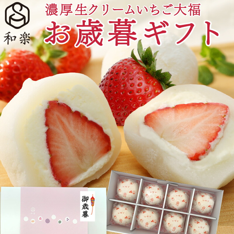 楽天市場】＼楽天ランキング1位獲得！／ 生クリーム大福 いちご 6個入