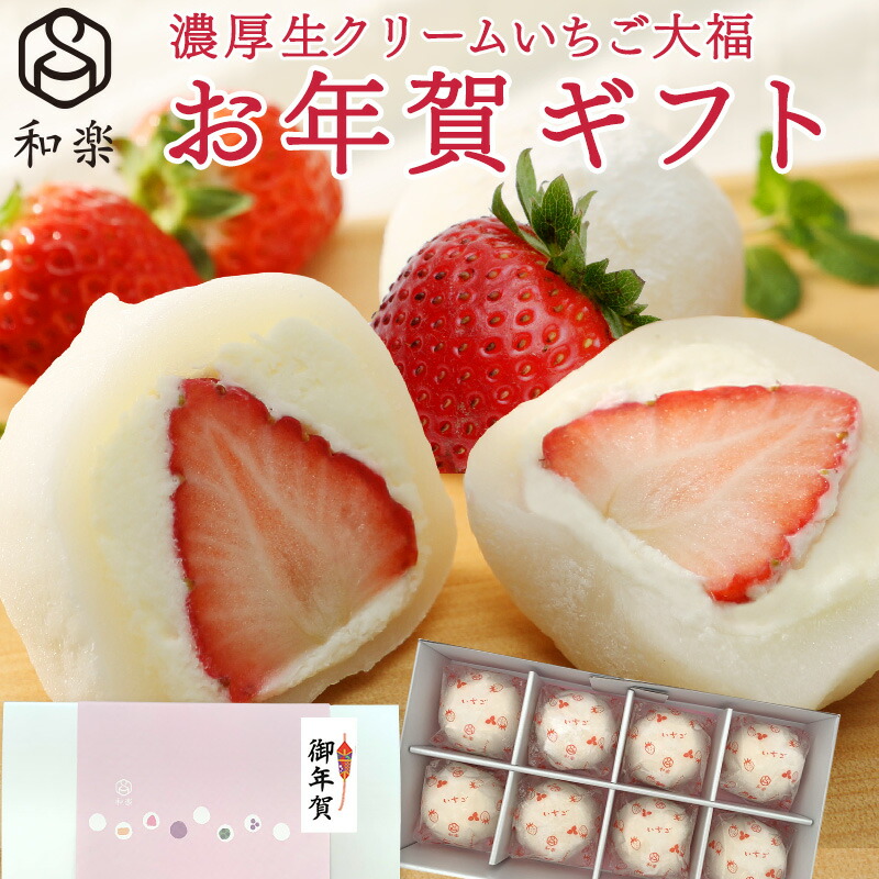 【苺大福】 午前0時のいちご大福 6個入り 4箱（送料込価格）｜いちご大福と伊豆