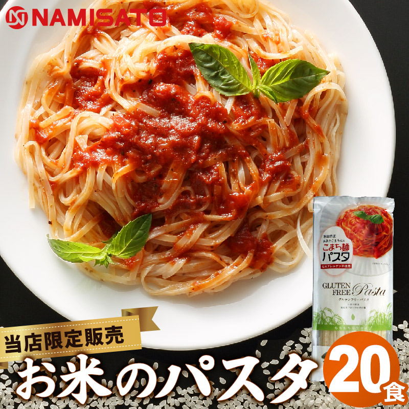 【楽天市場】ギフト 麺 グルテンフリー こまち麺ギフト 送料無料 うどん そうめん ラーメン 波里 : SUPER FOODS JAPAN