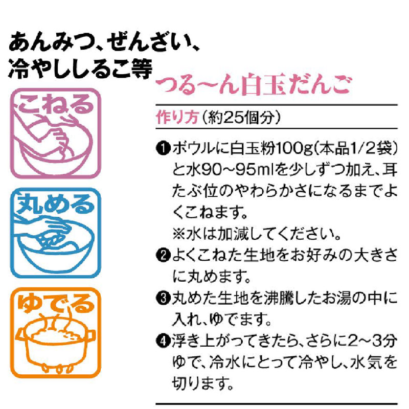 市場 白玉粉 送料無料 800g 国産