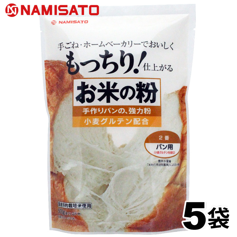 楽天市場】白玉粉 国産 800g 送料無料 業務用 波里 : SUPER FOODS JAPAN