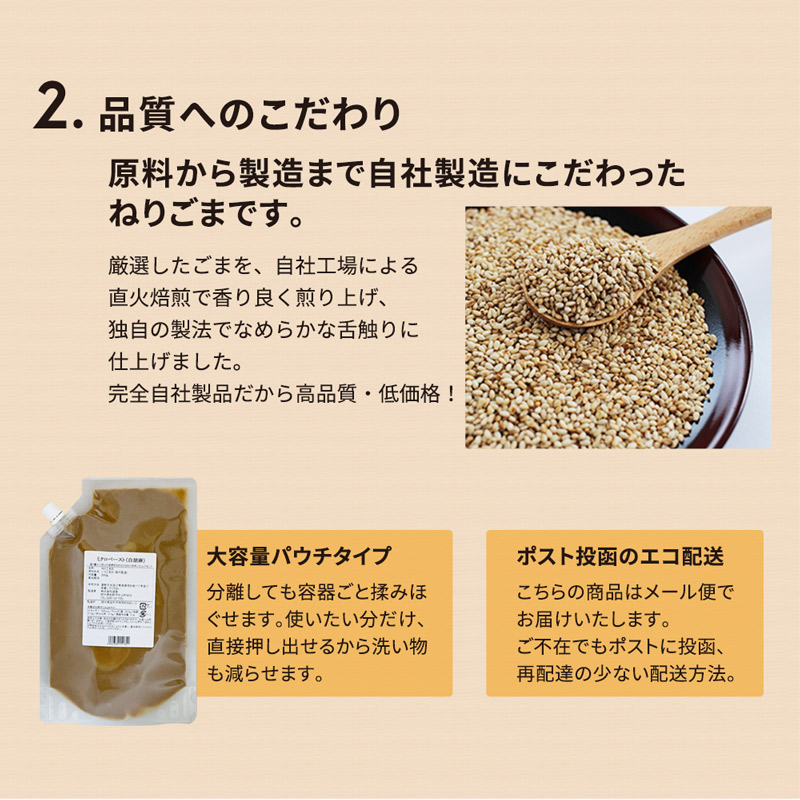 波里ねりごま白500g送料無料胡麻(ごま)ゴマミクロペースト徳用業務用