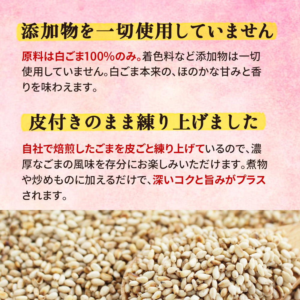 波里ねりごま白500g送料無料胡麻(ごま)ゴマミクロペースト徳用業務用