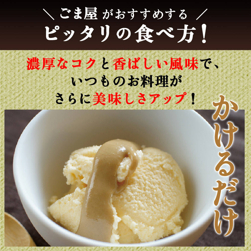 波里ねりごま白500g送料無料胡麻(ごま)ゴマミクロペースト徳用業務用
