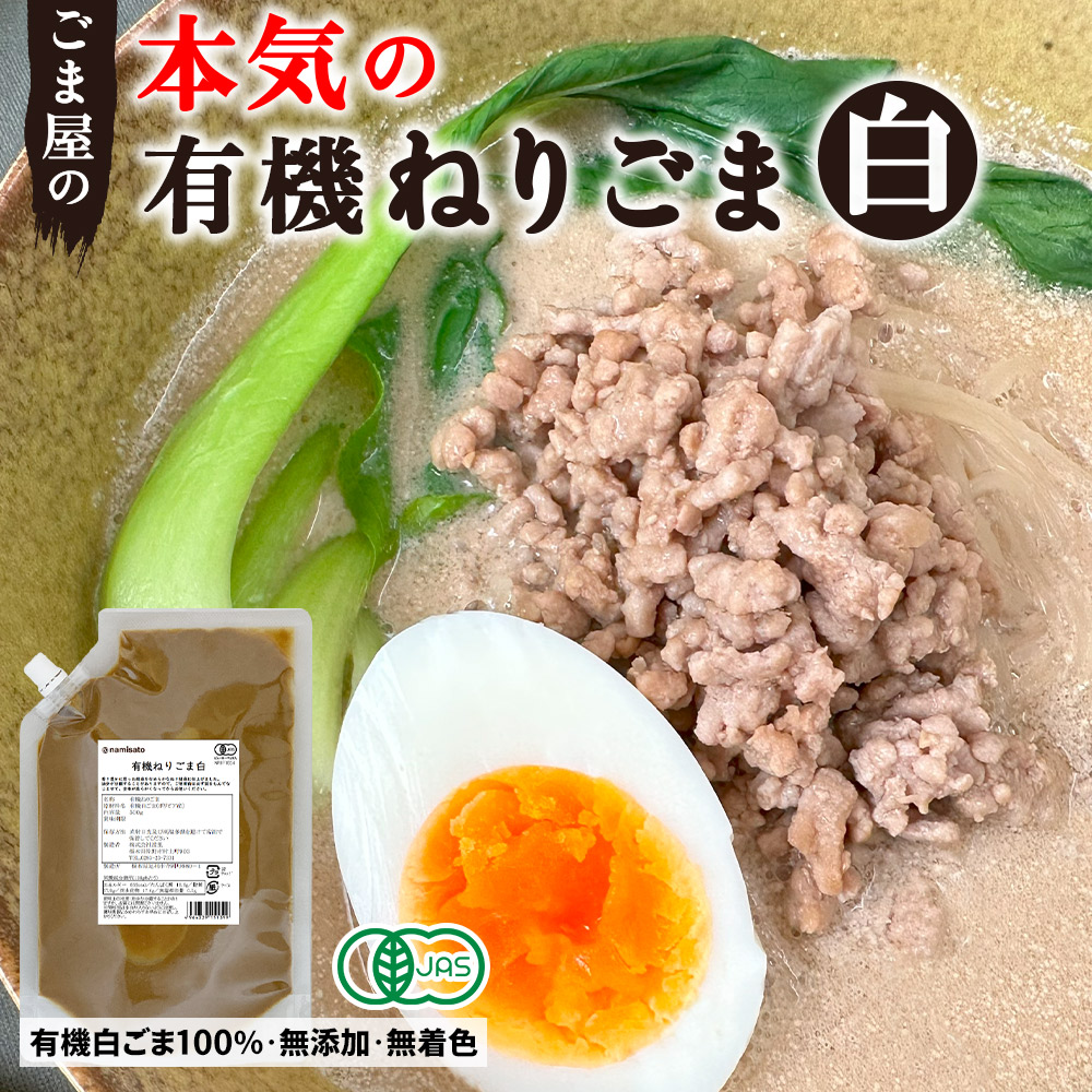 芝麻酱1000g×2  ねりごま　ゴマペースト　セサミ 芝麻酱1000g×2 ねりごま ゴマペースト セサミ 【公式通販】