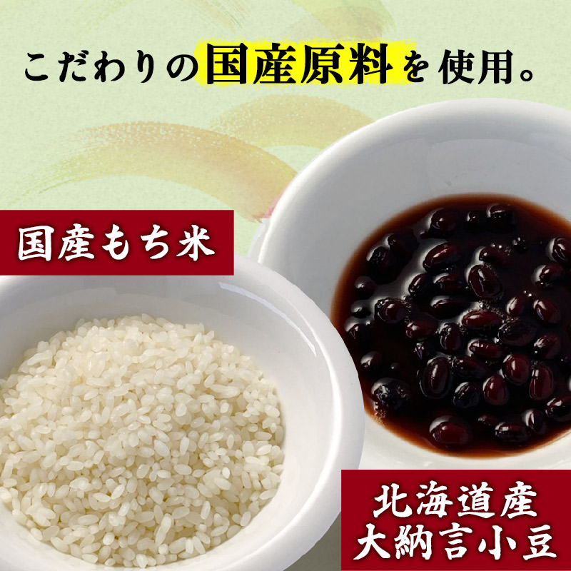 赤飯 国産 8食入 2合炊き 2回分 赤飯の素 送料無料 らくらく赤飯セット