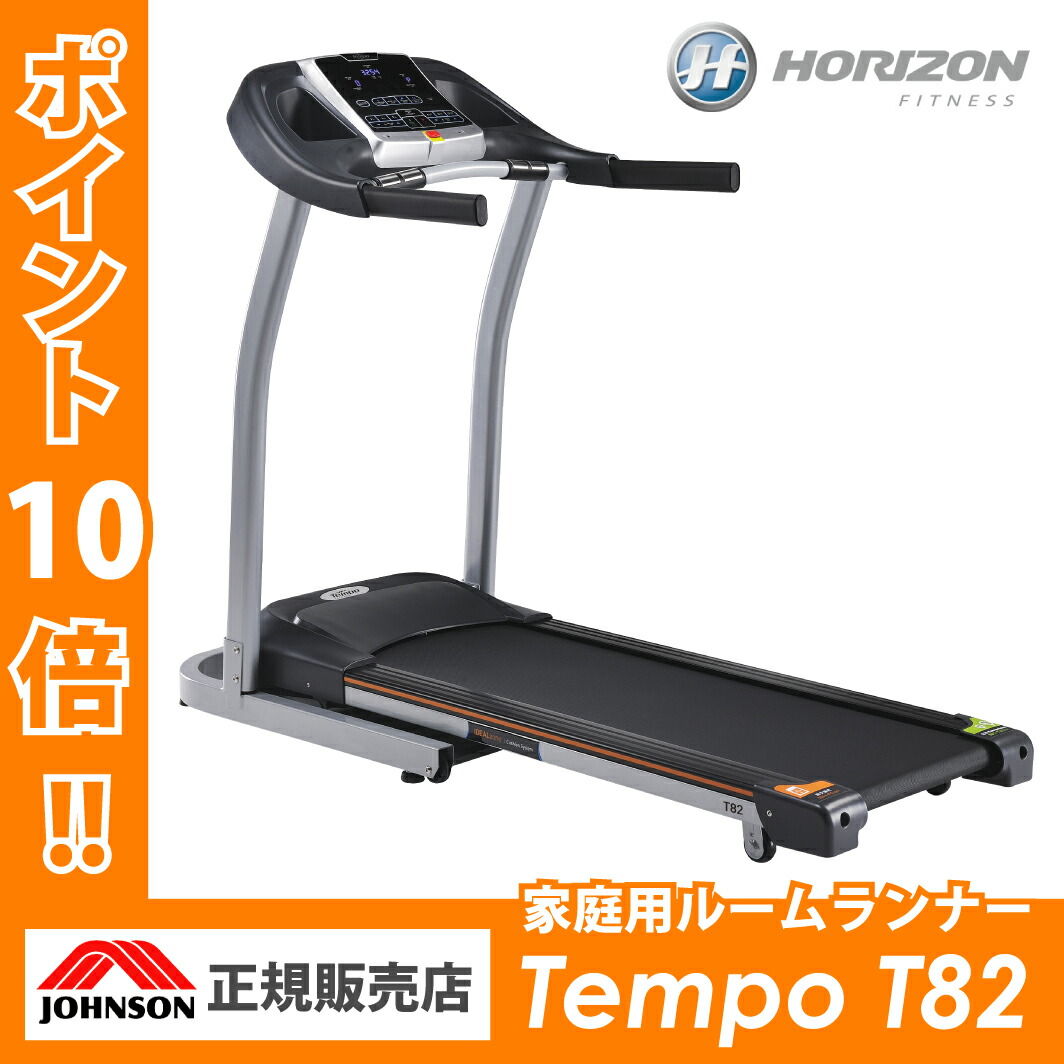 ルームランナー ホームジム 家庭用 ランニングマシーン ジョンソン ポイント10倍 Irotec 組立設置料無料 懸垂 器具 Johnson ジョンソン 正規販売店 Tempo T テンポ ティー トレッドミル ランニングマシン ダイエット器具 スーパースポーツカンパニー 電動傾斜や