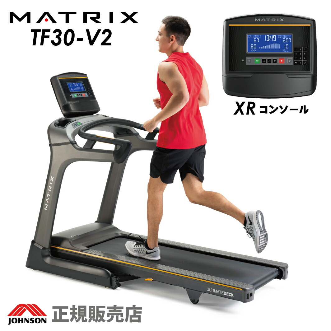 電動トレッドミル 健康器具 電動ウォーカー エクササイズマシン ランニングマシーン ルームランナー 有酸素運動 フィットネスマシン トレッドミル フィットネス トレーニング ランニングマシーン ポイント15倍 組立設置無料 ジョンソンヘルステック 家庭用 Matrix 電動トレッドミル 健康器具 電動ウォーカー エクササイズマシン ランニングマシーン ルームランナー 有酸素運動 フィットネスマシン トレッドミル フィットネス トレーニング ランニングマシーン ポイント15倍 組立設置無料 ジョンソンヘルステック 家庭用 Matrix