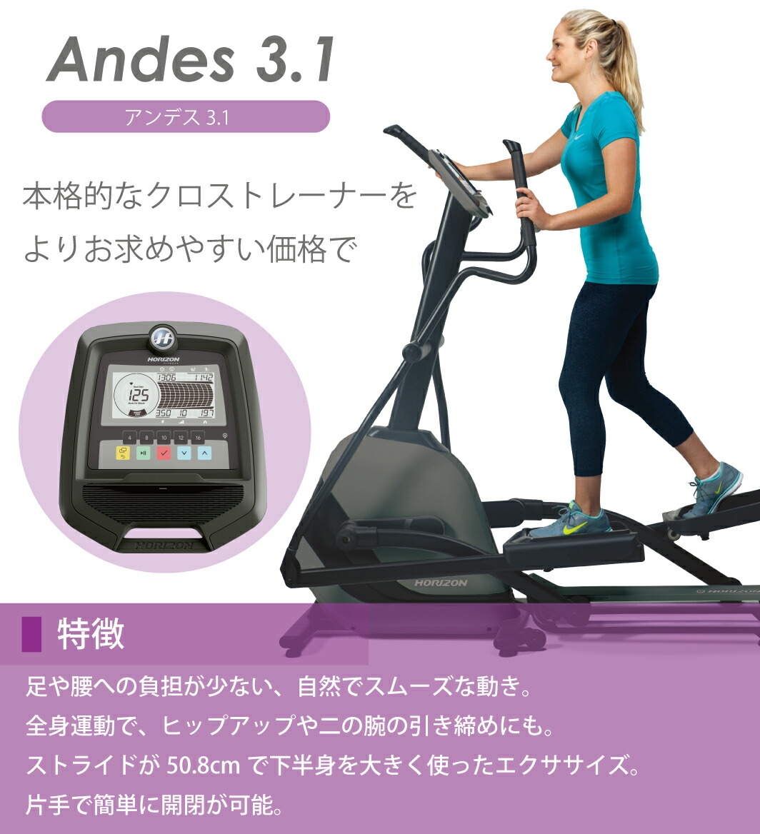 安い大人気 ヤフオク! - クロストレーナー ANDES 3.1 tradexautomotive.com