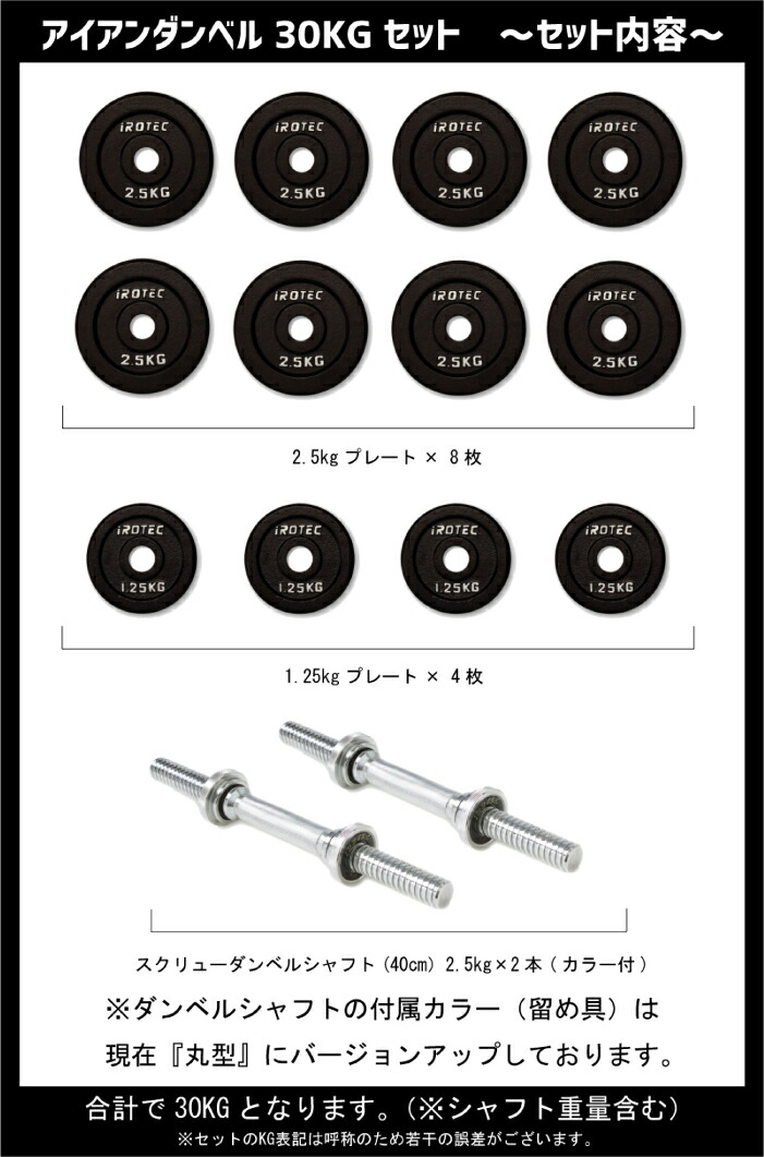 Irotec アイロテック トライアルセット30 フラットベンチ ダンベル ベンチプレス 筋トレ マルチジム トレーニング器具 トレーニングマシン ホームジム 筋トレグッズ ウエイトトレーニング ダンベルセット Mergertraininginstitute Com