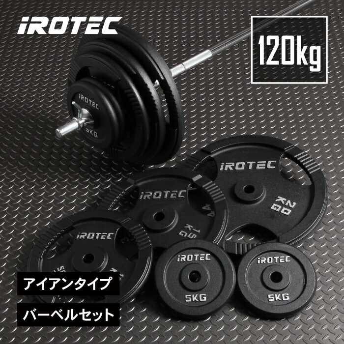 楽天市場】【10/17 9:59迄 P10倍(要エントリー)】IROTEC