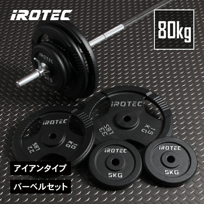 値下げしました　直接受渡限定　IROTEC 筋トレ　おまけ付き Amazon.co.jp: IROTEC（アイロテック）バイセプスカール