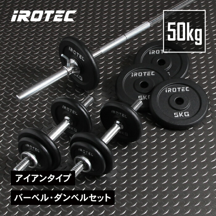 【セット2/2 】IROTEC アイロテック ラバーダンベル 30KG ② Amazon | IROTEC（アイロテック）ラバー ダンベル 30KG セット