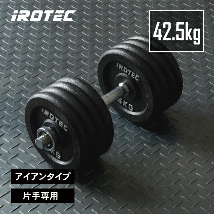 楽天市場】【10/4 20:00~ P10倍(要エントリー)】IROTEC