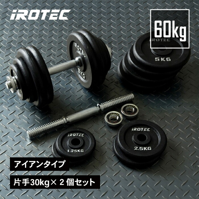 楽天市場】【10/9 1:59迄 P10倍(要エントリー)】IROTEC