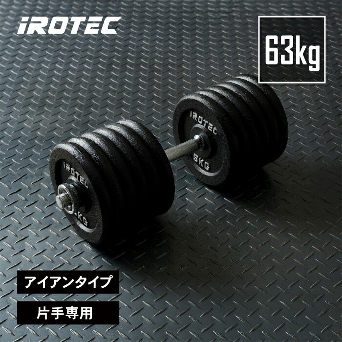 楽天市場】【9/30はポイントアップデー】IROTEC（アイロテック