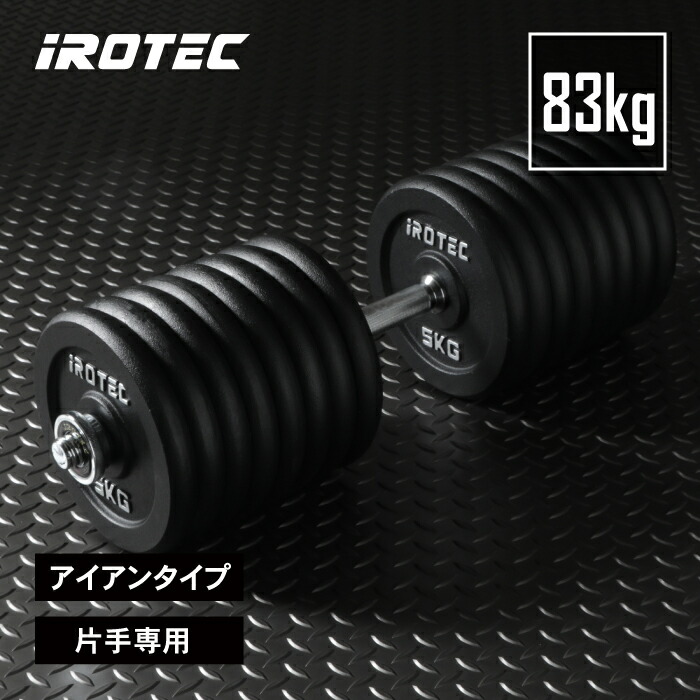 楽天市場】【12/13 10:00~12/15 23:59 Pアップ】IROTEC(アイロテック