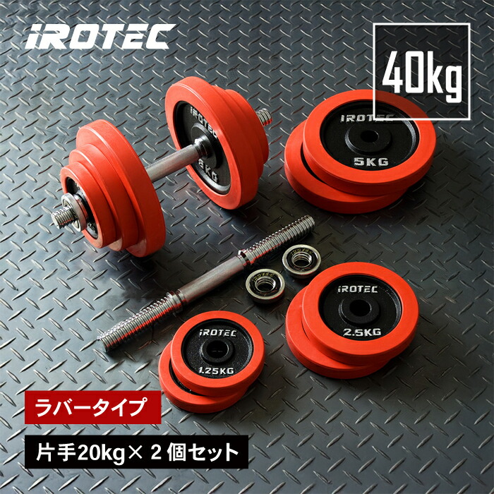 IROTEC アイロテック NEW ブロック ウエイト ベスト 約26kg Amazon | IROTEC（アイロテック） NEWブロックウエイトベスト57
