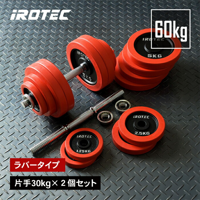 iROTECオリンピックプレートシャフトラックHPM径50mmバーベルラック プレートラックオリンピックタイプ 【径50mm専用】 /IROTEC
