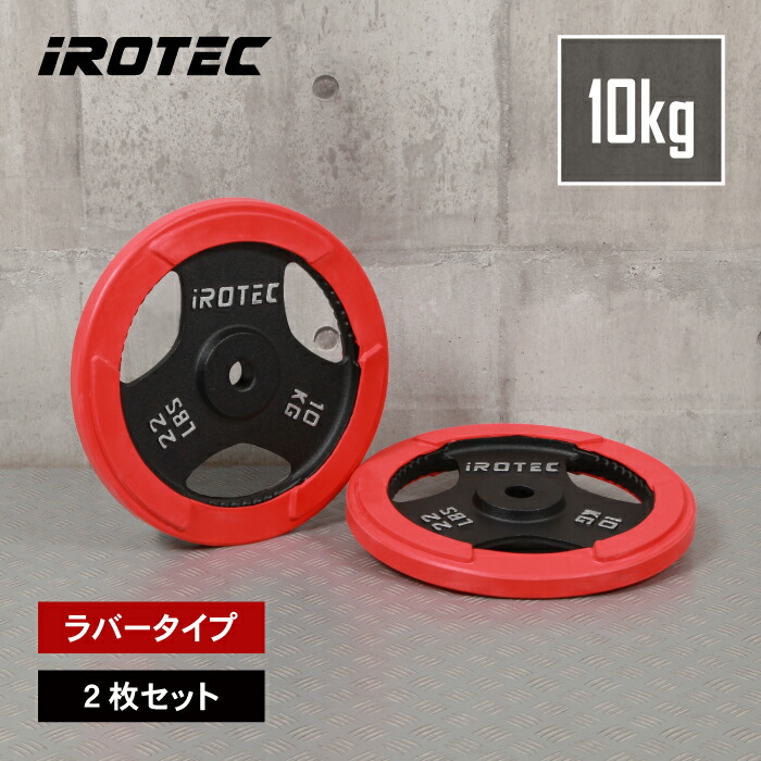 楽天市場】【11/1はワンダフルデーPアップ】IROTEC