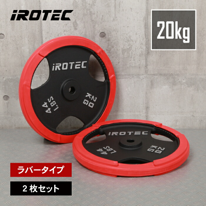 楽天市場】【11/30はポイントアップデー】IROTEC（アイロテック