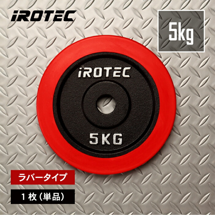 美品◆IROTEC アイロテック ◆アジャストパワーウエイトベスト◆20Kg荷重 Amazon | IROTEC（アイロテック）NEWアジャストパワーウエイト