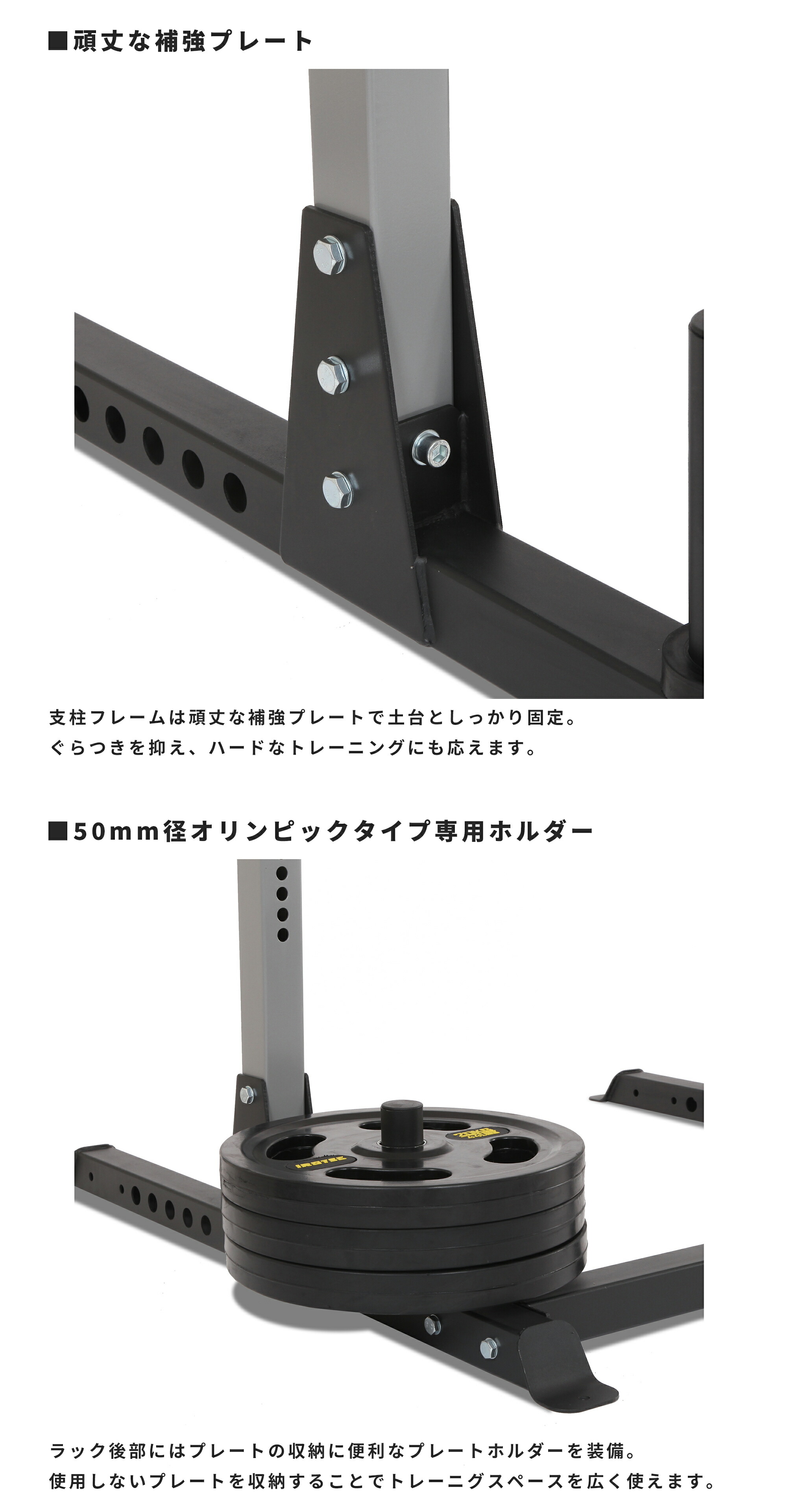 オープニング IROTEC アイロテック ハーフラックHPM パワーラック