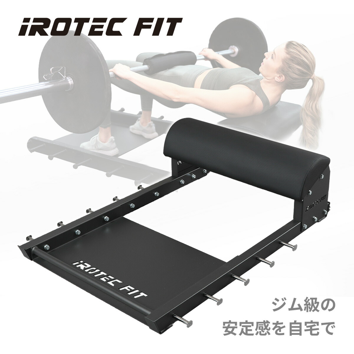Glute Bridge Benchエクササイズ（ヒップスラスト） BS-グルートハム 