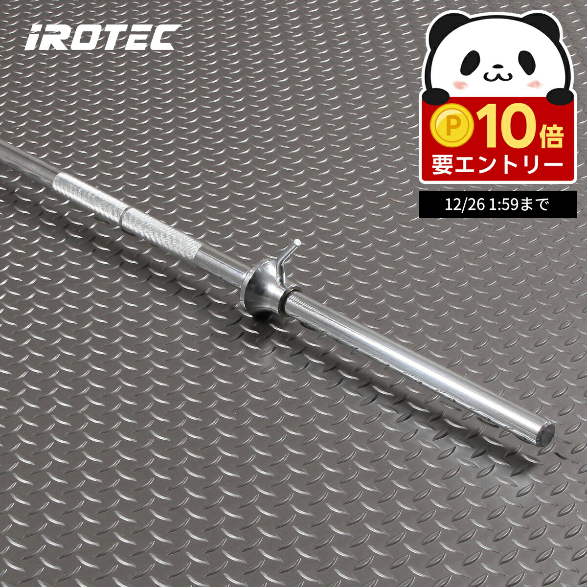 楽天市場】【12/26 1:59迄 P10倍(要エントリー)】IROTEC（アイロテック