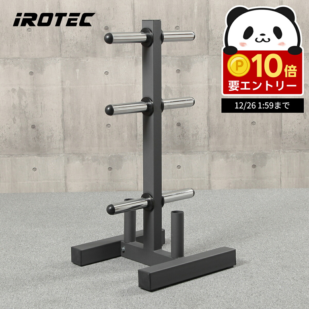 楽天市場】【12/26 1:59迄 P10倍(要エントリー)】IROTEC（アイロテック